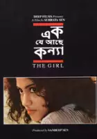Debashree Roy / Ek Je Aachhe Kanya