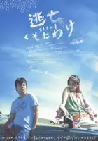 plakat filmu Tôbô kusotawake