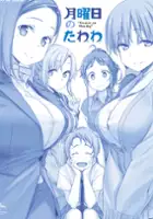 plakat serialu Getsuyōbi no Tawawa