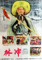 plakat filmu Lin Chong