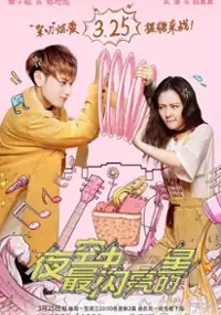 Plakat serialu Ye Kong Zhong Zui Shan Liang De Xing