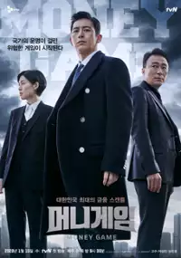 Plakat serialu Meo-ni-ge-im