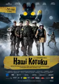 Plakat filmu Nashi kotyky