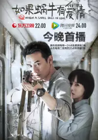 Plakat serialu Ru Guo Wo Niu You Ai Qing