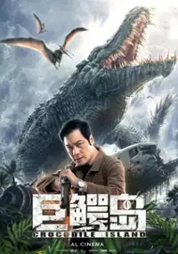 Plakat filmu Ju e dao