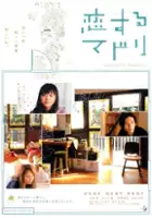 Suneohair / Koi Suru Madori