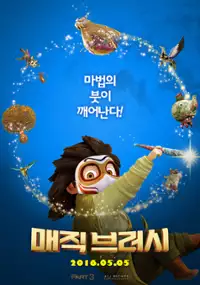 Plakat filmu Shen Bi Ma Liang