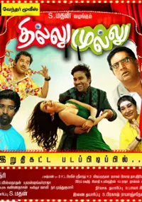 Plakat filmu Thillu Mullu