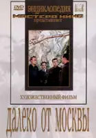 Leonid Kmit / Daleko od Moskwy