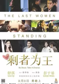 Plakat filmu Sheng Zhe Wei Wang