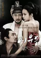 plakat filmu Eo-woo-dong Joo-in Eobs-neun Kkot