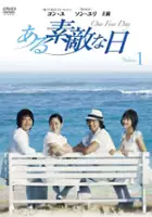 Kwang-jung Park / Eo-neu Meot-jin Nal