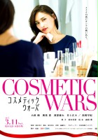 plakat filmu Cosmetic Wars