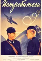 Fyodor Knorre / Istrebiteli