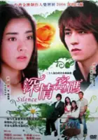 Shang-Chien Liu / Shen Qing Mi Ma