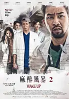 plakat serialu Ma Zui Feng Bao