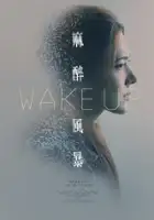 plakat - Ma Zui Feng Bao (2015)