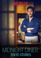 plakat filmu Midnight Diner: Tokyo Stories
