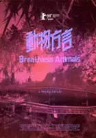 Lei Lei / Breathless Animals