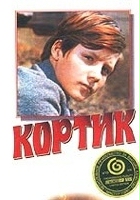 plakat filmu Kortik