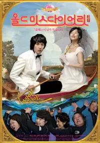 Plakat filmu Oldeumiseu Daieori geukjang-pan