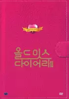 Yeon-su Seo / Oldeumiseu Daieori geukjang-pan