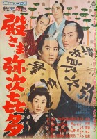 plakat filmu Samurai Vagabond