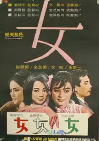 Plakat filmu Yeo
