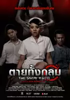 Sarawut Intaraprom / Tai Tang Klom