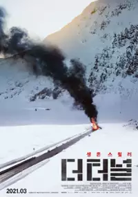Plakat filmu Tunel