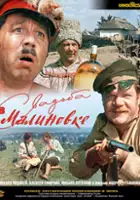 Grigori Abrikosov / Wesele w Malin&oacute;wce