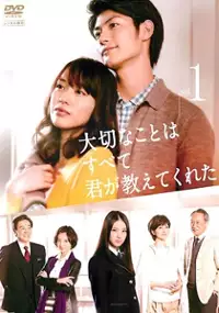 Plakat serialu Taisetsu na Koto wa Subete Kimi ga Oshiete Kureta