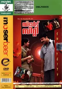 Plakat filmu Smart City