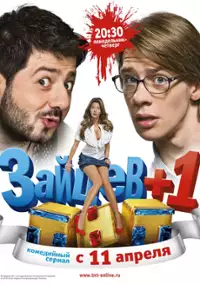 Plakat serialu Zaytsev+1