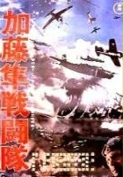 plakat filmu Colonel Kato's Falcon Squadron
