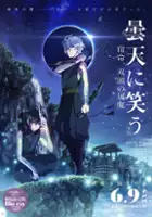 plakat filmu Donten ni Warau Gaiden: Shukumei, Sōtō no Fūma