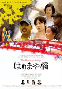 Plakat filmu The Harimaya Bridge
