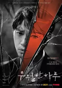 Plakat serialu U-wol-han Ha-ru