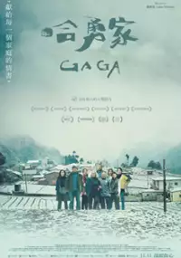 Plakat filmu Gaga