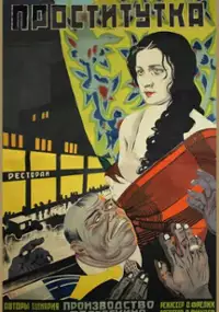 Plakat filmu Prostitutka