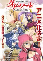 plakat filmu Queen's Blade: Grimoire