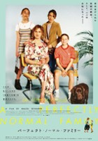 plakat filmu Zupełnie normalna rodzina