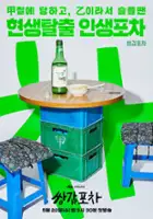 Ha-na Park / $webTool.doNotEscapeHTMLSafe($film.getTitleByLocaleOrOriginalTitle($rc.locale))