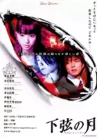 Yasuko Tomita / Kagen no Tsuki