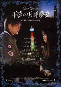 Plakat filmu Kagen no Tsuki