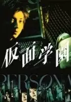 plakat filmu Kamen gakuen
