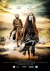 Plakat filmu Rezk El Bey Lik