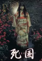 Satoshi Kadokura / Shikoku