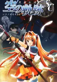 Plakat gry The Legend of Heroes: Trails in the Sky SC