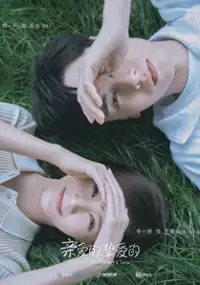 Plakat serialu Wo De Shi Dai, Ni De Shi Dai